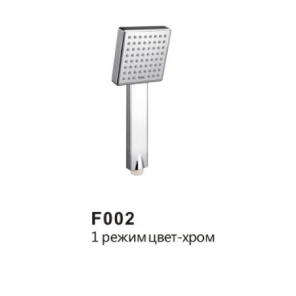 Душевая лейка 1 режим хром frap f002