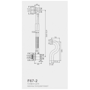 Сифон для ванны полуавтомат frap f67-2
