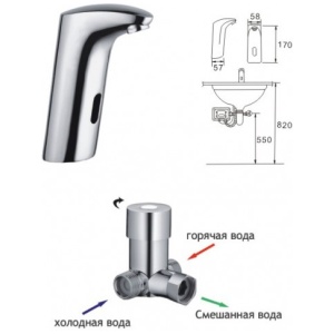 Смеситель для раковины сенсорный хром frap f511-1