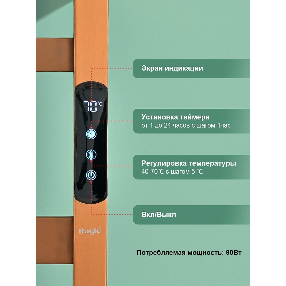 polotentsesushitel_elektricheskiy_raglo_r350.02.33_nastennyy_sensornyy_s_termoregulyatorom_matovaya_med_1779280975_8