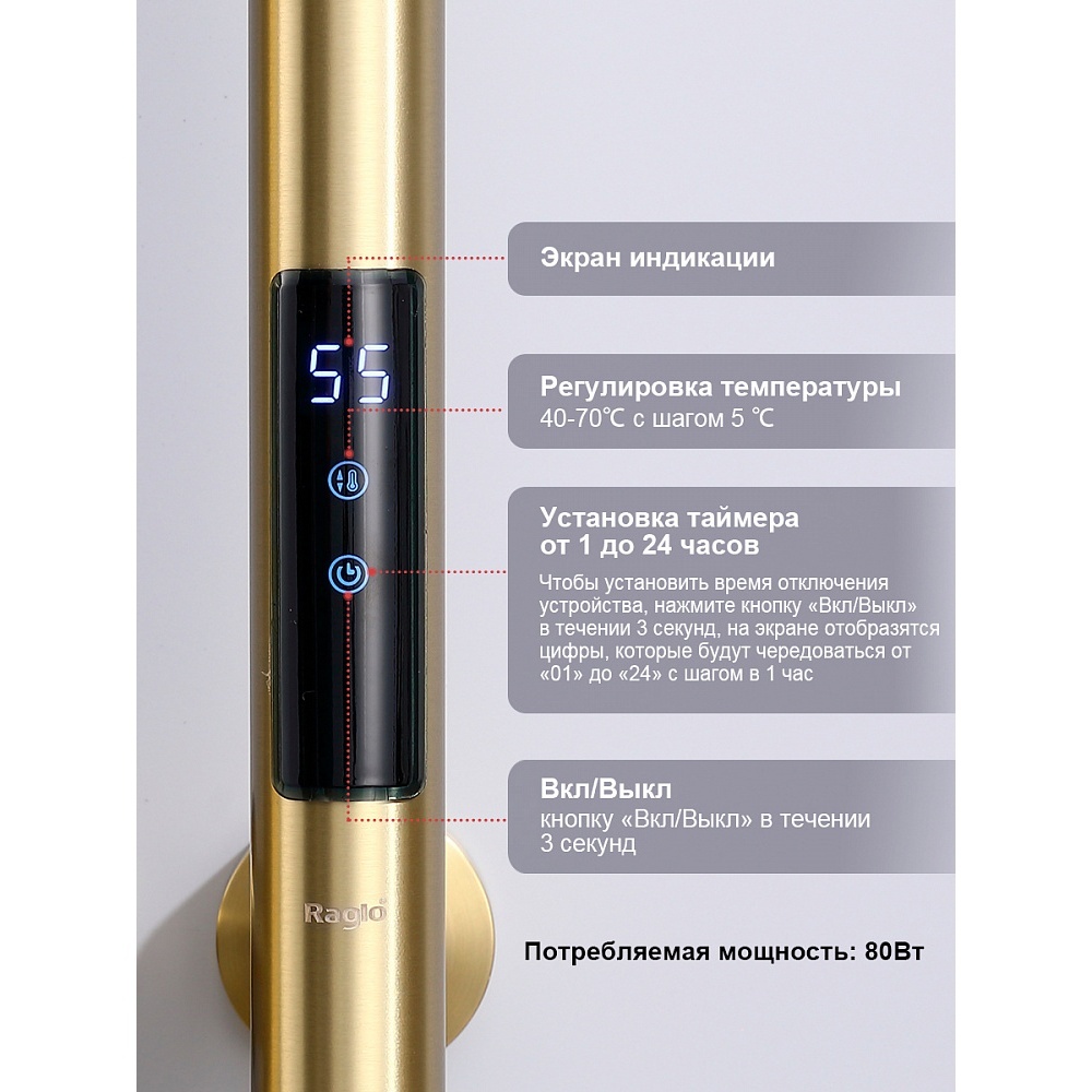 polotentsesushitel_elektricheskiy_raglo_r350.11.03_nastennyy_sensornyy_uzkiy_s_termoregulyatorom_satin_zolotoy_1779280975_8