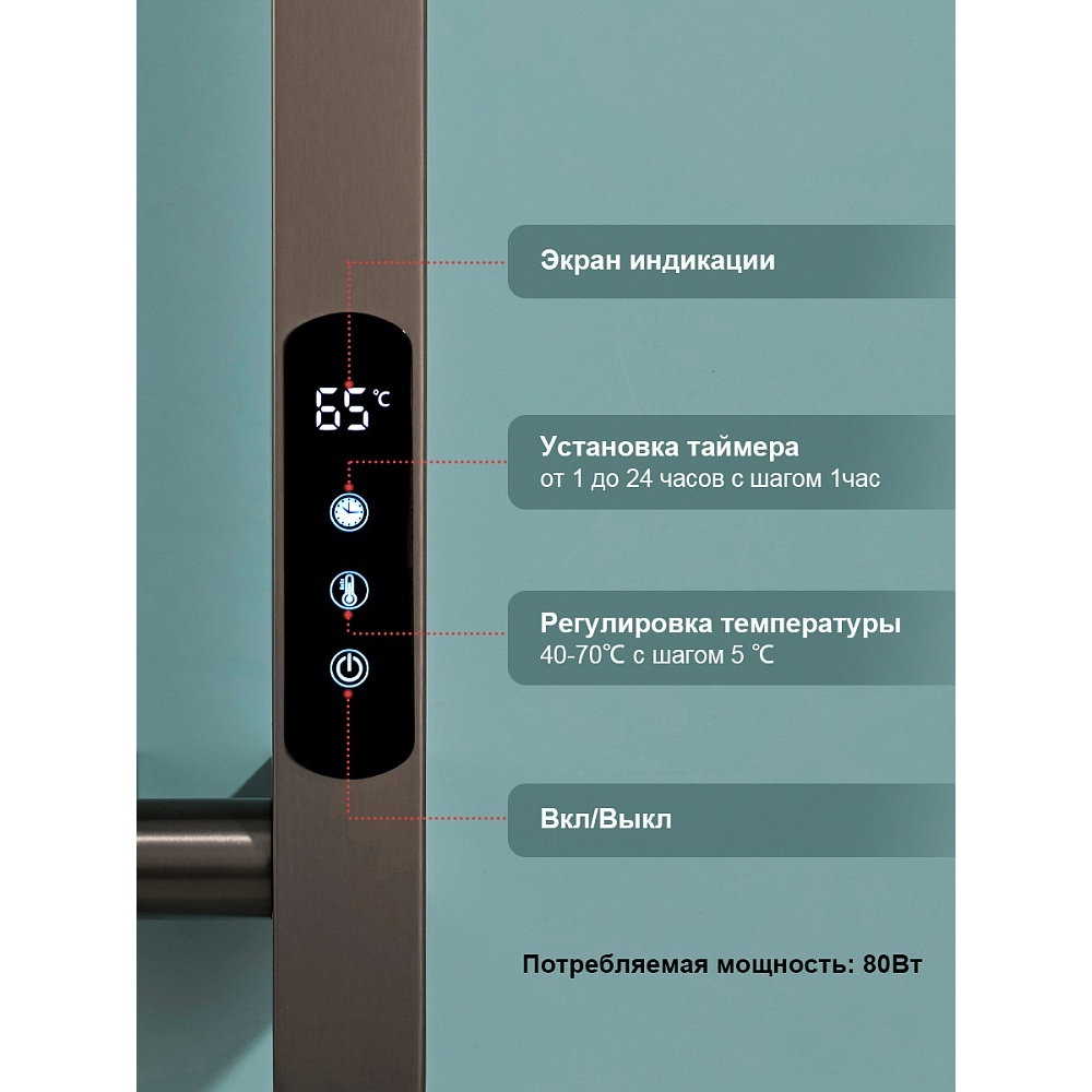 polotentsesushitel_elektricheskiy_raglo_r350.12.09_nastennyy_sensornyy_uzkiy_s_termoregulyatorom_grafit_1779280975_9