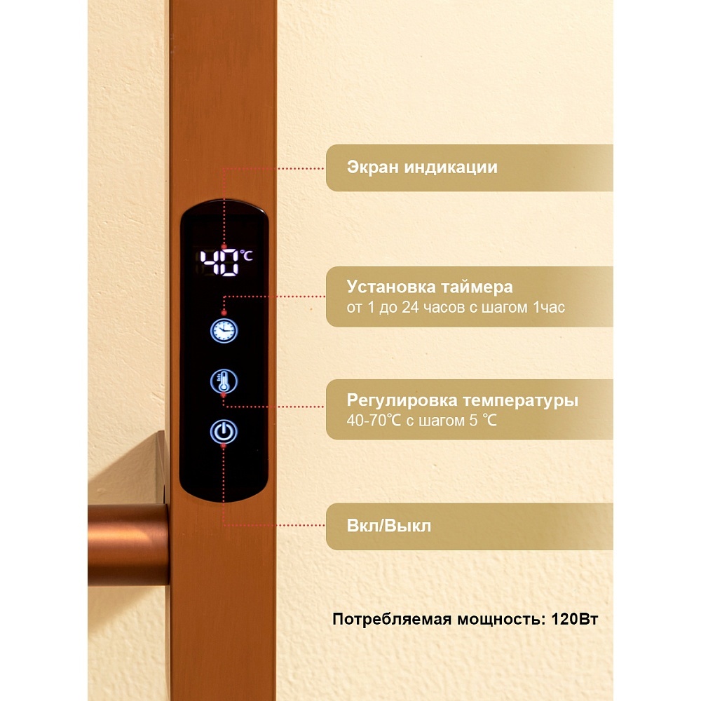 polotentsesushitel_elektricheskiy_raglo_r350.17.33_nastennyy_sensornyy_uzkiy_s_termoregulyatorom_matovaya_med_1779280975_9 Полотенцесушитель электрический Raglo R350.17.33, матовая медь